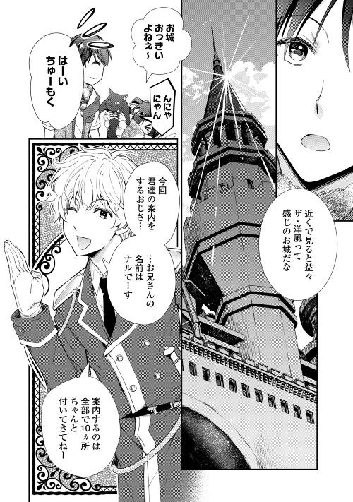 山鳥おふう のん記9巻11月下旬 冬コミ１日目ノ40b Ofuuya Twitter