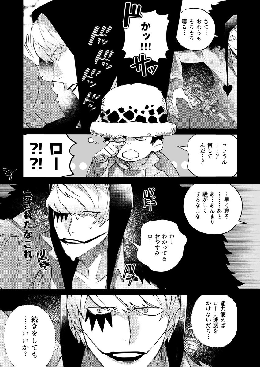 よくないと思う話 💋 #OP夢 #wnpe夢 