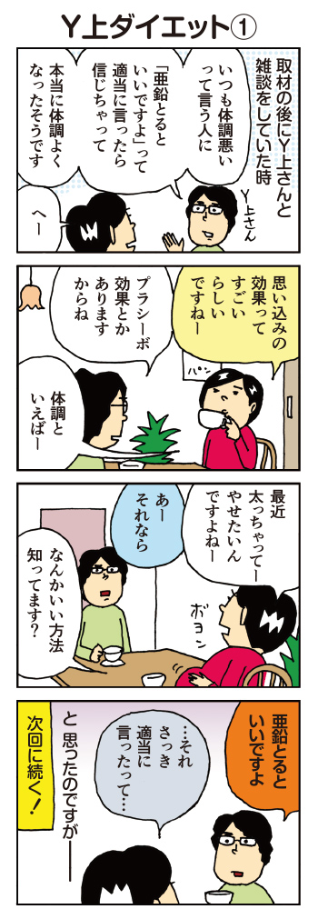 第423話、第424話、第447話はこちら 