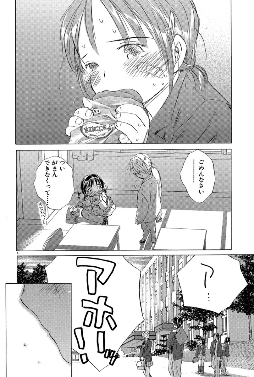 #気が弱くて可愛い女子に告白されて付き合ったら地球の終わりまで付き合うことになったお話し

#最終兵器彼女私が好きなシーン
皆さんもよかったら教えてくださいね。。しん
#マンガワン ※12月30日まで
#最終兵器彼女
https://t.co/A8OCOtQwEE 