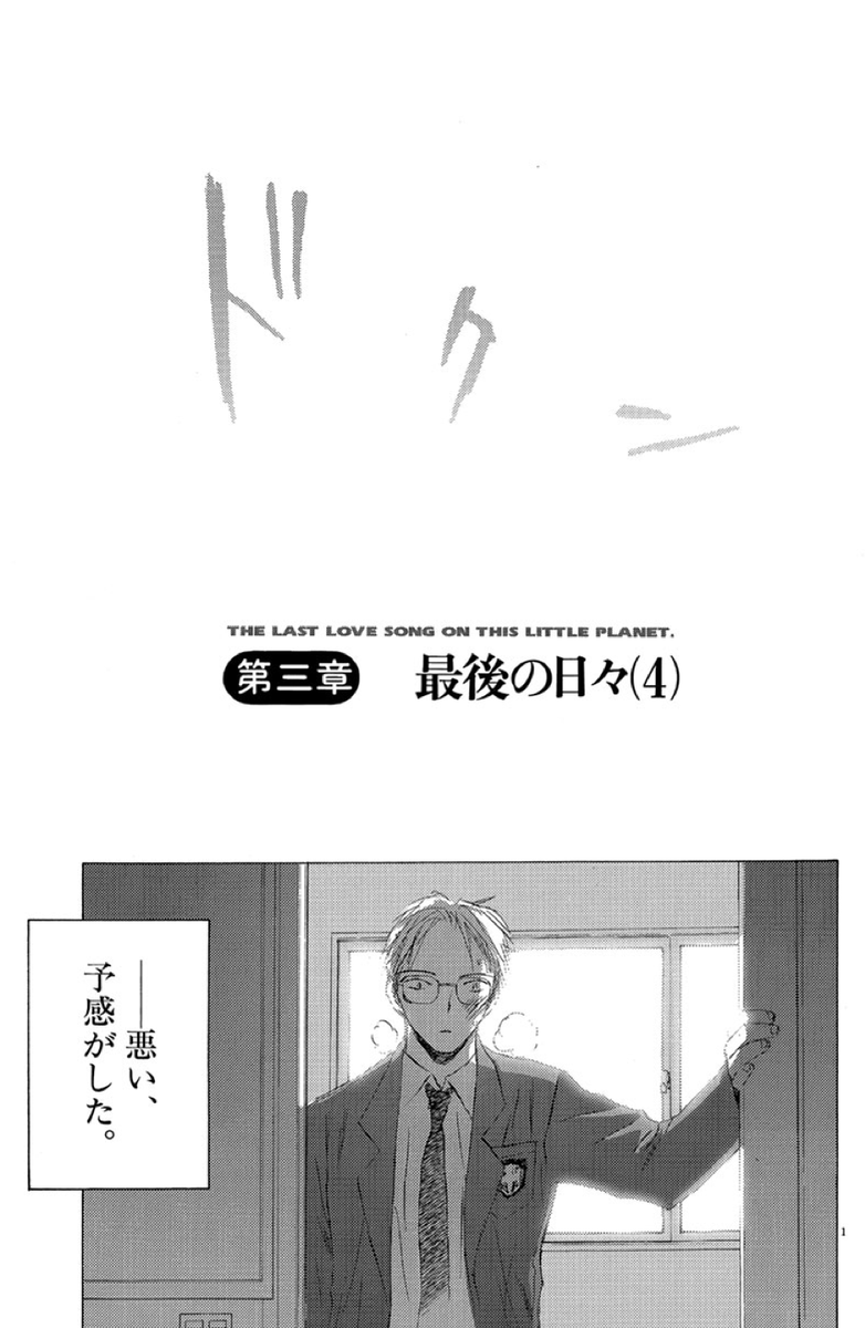 #気が弱くて可愛い女子に告白されて付き合ったら地球の終わりまで付き合うことになったお話し

#最終兵器彼女私が好きなシーン
皆さんもよかったら教えてくださいね。。しん
#マンガワン ※12月30日まで
#最終兵器彼女
https://t.co/A8OCOtQwEE 