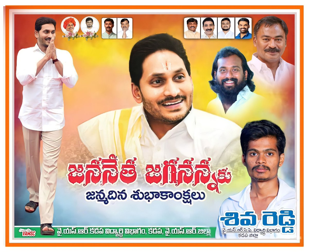 ShivaReddie5's tweet photo. జనహృదయ నేత, పేదల సంక్షేమ విధాత, రైతు జన బాంధవుడు మన ప్రియతమ ముఖ్యమంత్రి వైఎస్ జగన్ మోహన్ రెడ్డి గారికి హృదయపూర్వక జన్మదిన శుభాకాంక్షలు. 💐
#HBDYSJaganAnna @ysjagan
@YSRCParty @ysrsuofficial #Team_Khaja_Anna_YSRSU
#SHIVAREDDIE #Student_Wing #Kadapa https://t.co/hBspnhNfH7