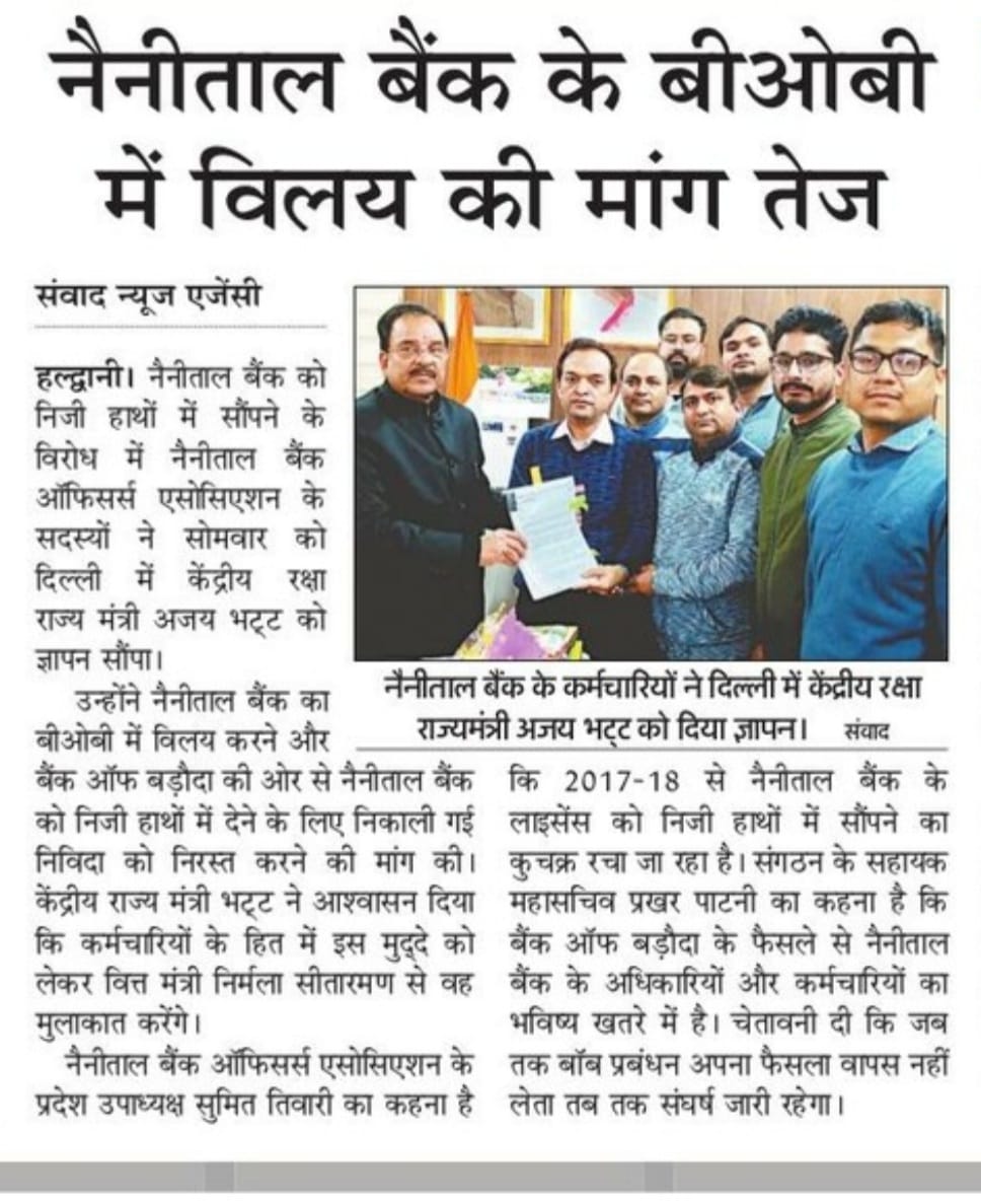 Subhash17432062's tweet photo. Respected madam kindly assist Nainital bank employees in merging it with Bank of Baroda #nainitalbank @ganeshjoshibjp @AjaybhattBJP4UK @pushkardhami #merger #Banking https://t.co/VcQ09qJ418