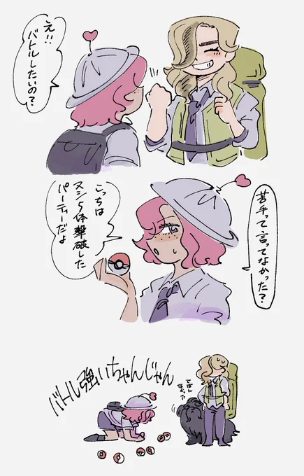 ポケモンの進捗です 