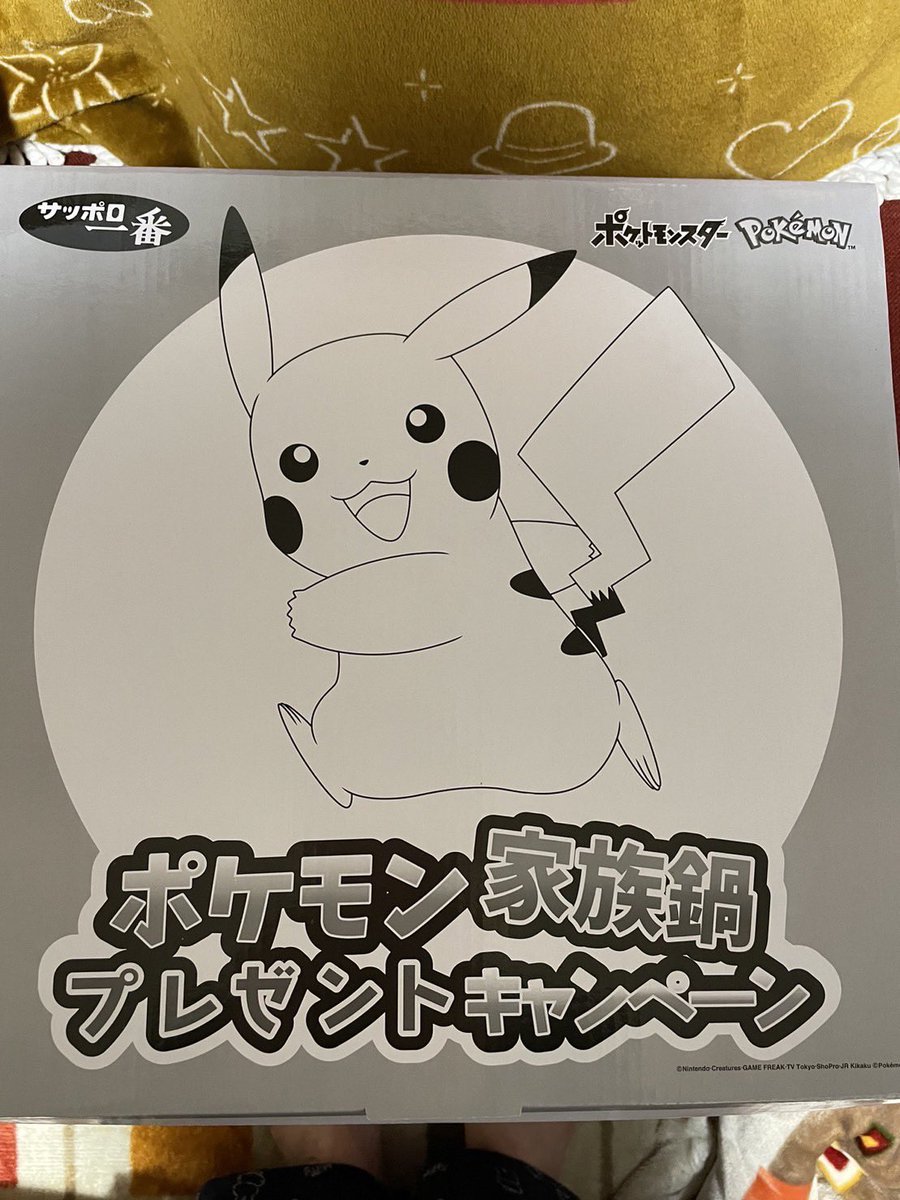 dorako919's tweet photo. 当選のご連絡を頂いてた
サッポロ一番ポケモン家族鍋
プレゼントキャンペーンのお鍋が
我が家の仲間になりました✨

家族でポケモンにハマり中なので
連絡貰った時は叫びました😆笑

割らないように大事に使わせて
頂きます❤️
この度はありがとうございました😭💕

 #ドラコの四次元ポケット https://t.co/XmQqIKt2Jy