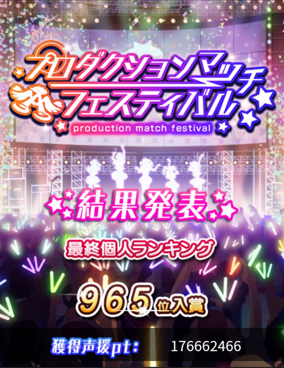 AlizaShiki's tweet photo. 改めてPMF THE FINALお疲れ様でした！ https://t.co/znc27CfEeH