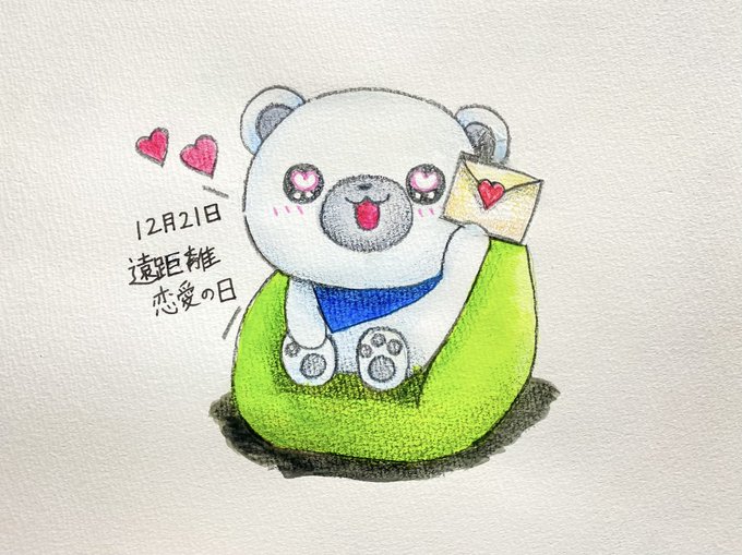 遠距離恋愛 のイラスト マンガ コスプレ モデル作品 件 Twoucan