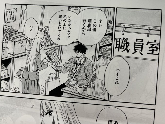 塩田先生と雨井ちゃん 1 4巻発売中 マトグロッソにて連載中 Shioamechan さんのマンガ一覧 ツイコミ 仮