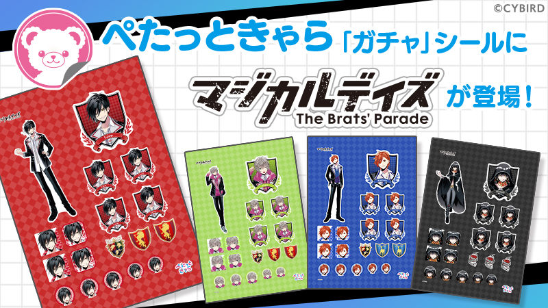 ぺたっときゃら◆12/25サービス終了 tweet media