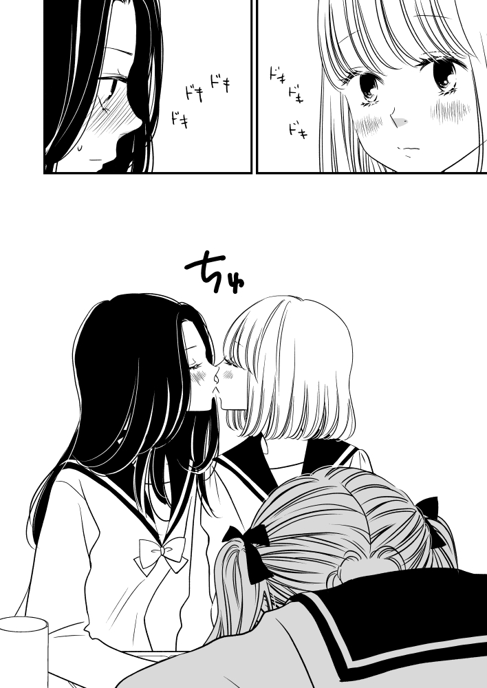 秘めごと(2/4)
#漫画 #百合 #クリスマス 