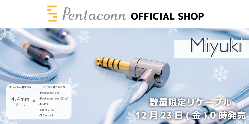 数量限定リケーブル❄️Miyuki❄️ 受注受付再開のお知らせ 1月16日(月