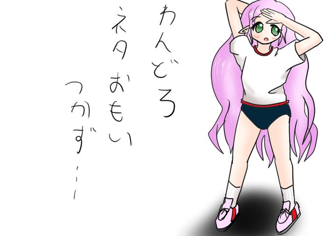 最近のワンドロまとめ #オリジナル #うちの子 #リリーティア #触手 https://t.co/zTn351nrs8 