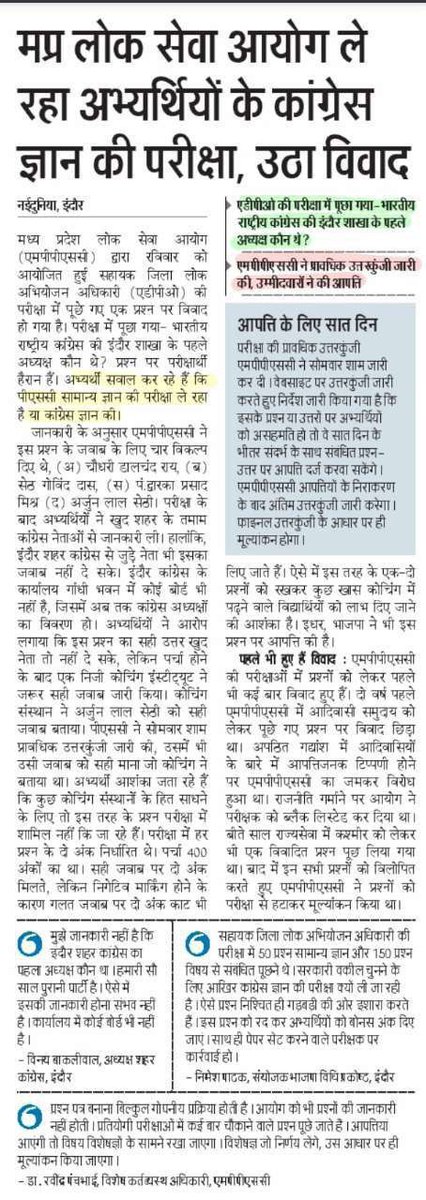 Gaurav Sharma - इंजी. गौरव शर्मा tweet media