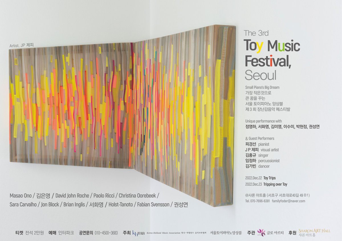 Brian Andrew Inglis (@brianainglis) on Twitter photo Preparing to rehearse 4 pieces for toy piano <a href="/ComposersEd/">Composers Edition</a> at Sharon Hall Seoul for the 3rd toy music festival! Preparing to rehearse 4 pieces for toy piano <a href="/ComposersEd/">Composers Edition</a> at Sharon Hall Seoul for the 3rd toy music festival!