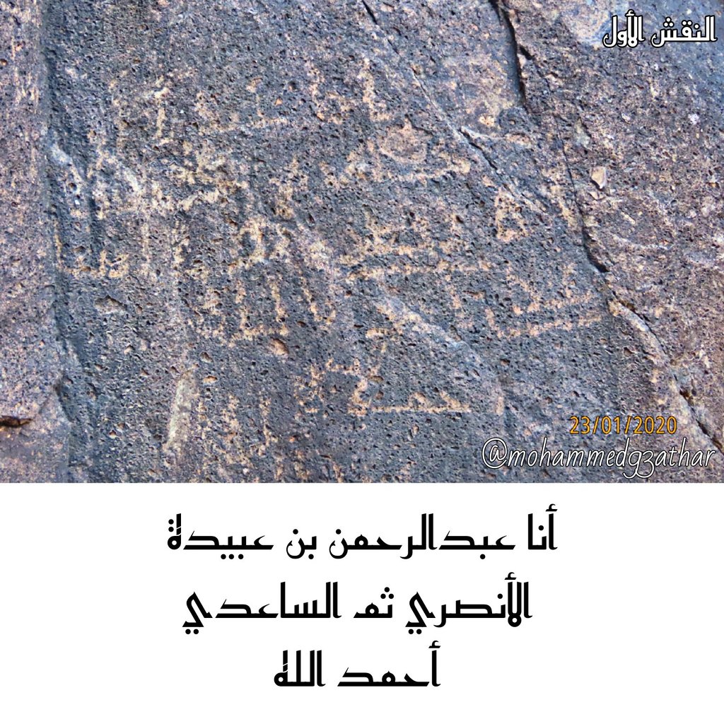 Ayman41839704's tweet photo. من النقوش القديمه بالمدينه المنوره https://t.co/DcyhyGtCjc