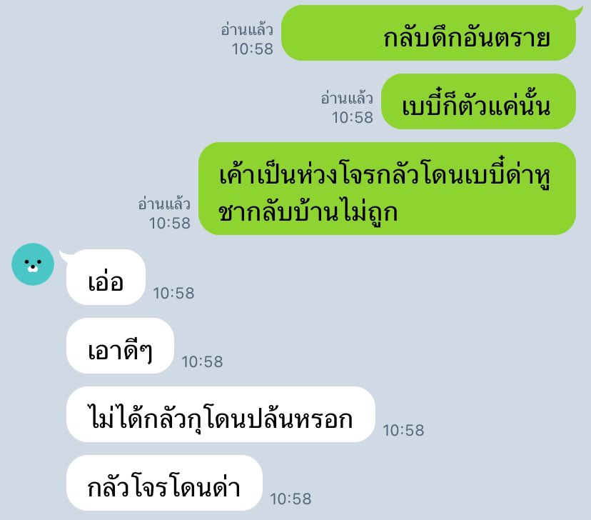ก็ดูมันดิ๊