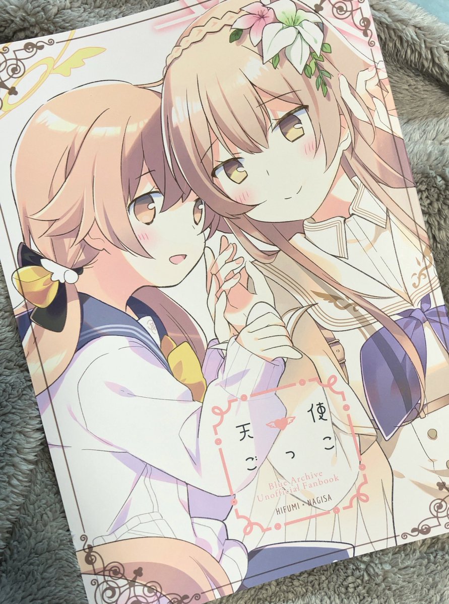 大陽出版さん、自宅分もう届けてくださった…!!!!ありがたいっ…!!ベタもカラーも綺麗で、高校生の頃あこがれだった印刷所さん…✨嬉しい… #C101新刊 #ブルアカ