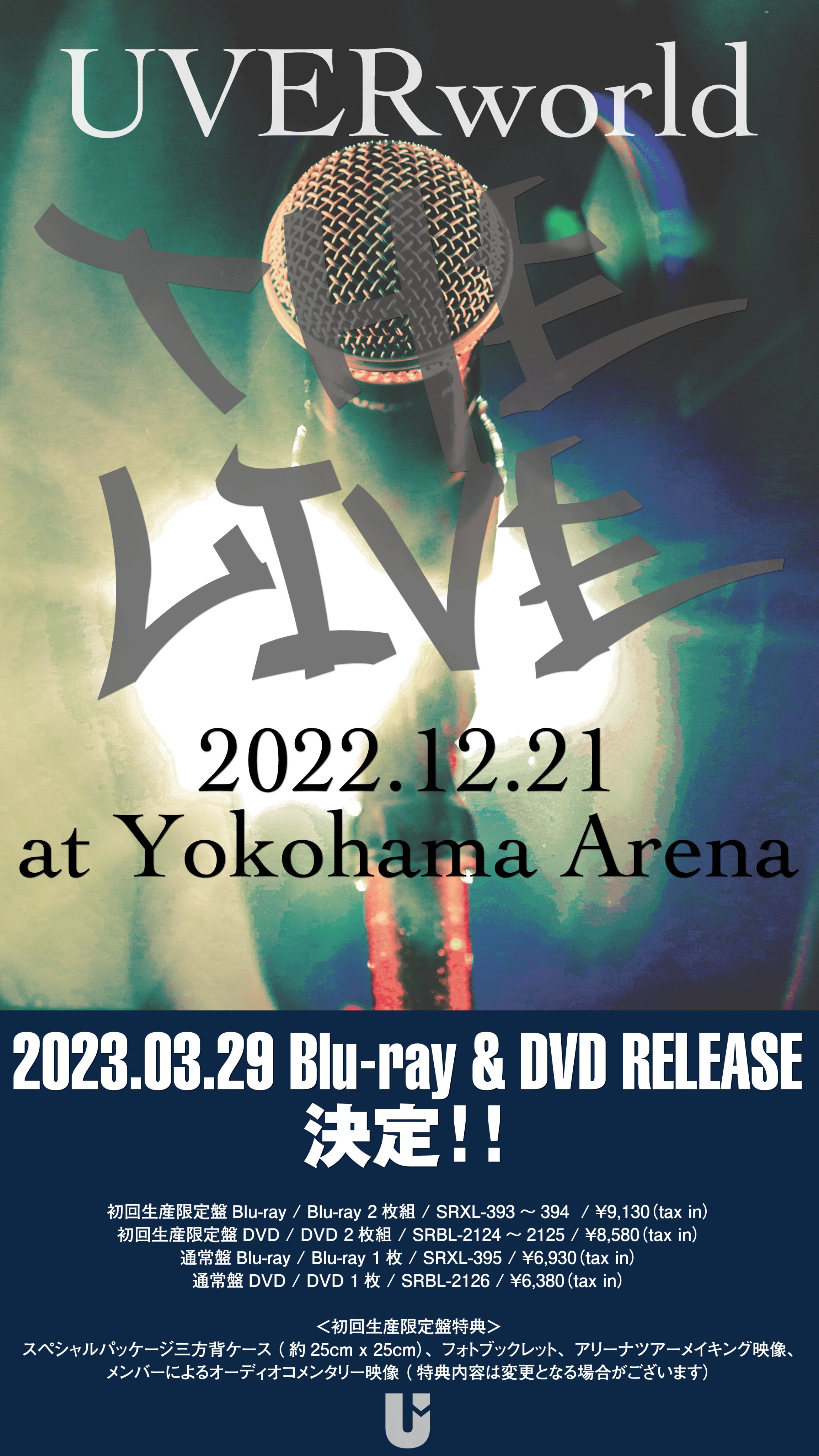 UVERworld LIVE DVD-