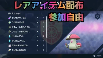 ポケモンsv とくせいカプセルの入手方法と効果まとめ スカーレット バイオレット 攻略大百科