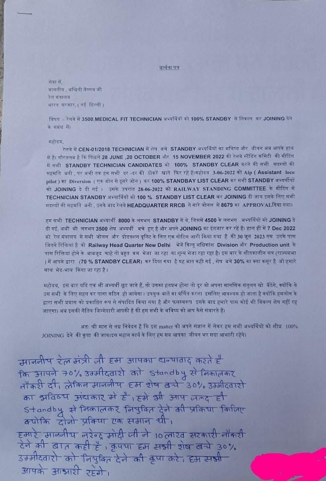 Jitendr26462789's tweet photo. #RailMin_ClearAll_Waiting
माननीय पीएम मोदी जी ओर रेलमंत्री जी आपके दस लाख रोजगार मेले में उन सभी रेलवे के अभ्यार्थी को भी जॉइनिंग लेटर दो जो 3 साल से मेडिकल फिट है ये रेलवे #टेक्नीशियन अभ्यार्थी बहुत सदमे में है महोदय नौकरी देकर हमें जीने का अधिकार दो https://t.co/KNelZaY9Gt