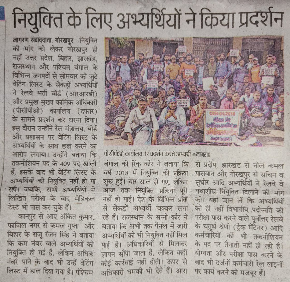 #RailMin_ClearAll_Waiting 
<a href="/narendramodi/">Narendra Modi</a> 
<a href="/PMOIndia/">PMO India</a>
<a href="/RailMinIndia/">Ministry of Railways</a> 
<a href="/AshwiniVaishnaw/">Ashwini Vaishnaw</a> 
<a href="/ombirlakota/">Om Birla</a> 
<a href="/DarshanaJardosh/">Darshana Jardosh</a> 
<a href="/raosahebdanve/">Raosaheb Patil Danve</a> 
<a href="/RadhamohanBJP/">Radha Mohan Singh</a> 
<a href="/RailwayNorthern/">Northern Railway</a>
<a href="/rrbjammu/">RRBJAMMU</a>
<a href="/RahulGandhi/">Rahul Gandhi</a> 
<a href="/EasternRailway/">Eastern Railway</a> 
<a href="/TheLallantop/">The Lallantop</a> 
<a href="/DrSatishPoonia/">Satish Poonia</a> 
<a href="/RailNf/">Northeast Frontier Railway</a>
<a href="/KumariDiya/">Diya Kumari</a>