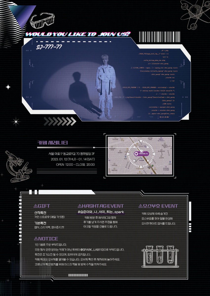SPARK_LAB113's tweet photo. √v^—— 𝐒𝐩𝐚𝐫𝐤 𝐋𝐚𝐛 √v^—— 
𝐉-𝐔𝐒 𝐇𝐁𝐃 𝐂𝐀𝐅𝐄 𝐄𝐕𝐄𝐍𝐓

📌𝟐𝟎𝟐𝟑.𝟎𝟏.𝟏𝟐 - 𝟐𝟎𝟐𝟑.𝟎𝟏.𝟏𝟒  
📌𝐂𝐚𝐟𝐞 𝐒𝐞𝐫𝐞𝐧𝐢𝐭𝐲

#SPARK_LAB 
#승준이와_나_사이_튀는_spark

해당 트윗을 rt 해주신 분들 중 추첨을 통해 한 분께 기본특전과 아크릴 키링을 증정해 드립니다. https://t.co/YWnGF2Bwdy