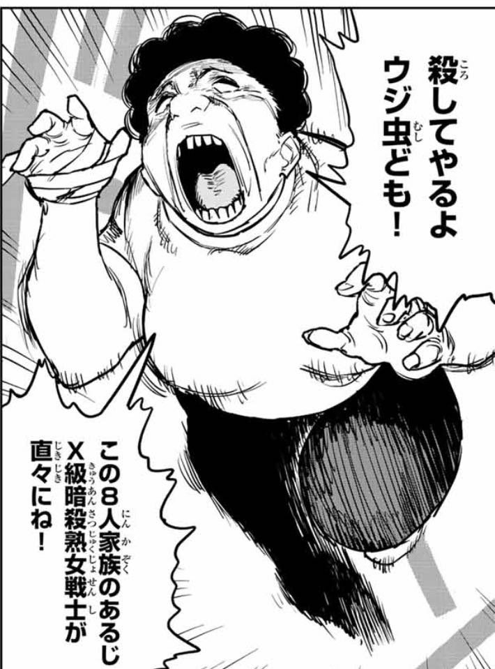 龍頭戯画（ドラゴンヘッド）