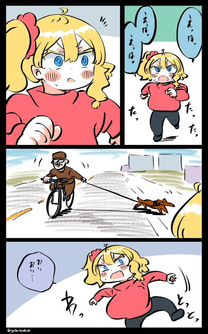 トラップ回避したフロリダちゃん日記です。 