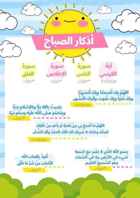 عليكم بالضحى ستجدوا انشراح صدر لم تعهدوه من قبل
لا تنسوا صلاة الضحى وأذكار الصباح❤️