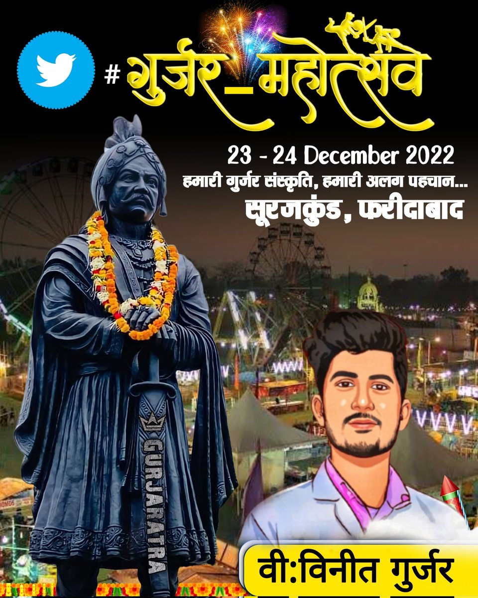GurjarLand's tweet photo. 📢 Mega Gurjar Trend Alert 📢

Date: 21st December 2022
Day: Wednesday
Time: 10:00 AM 
Hashtag: #गुर्जर_महोत्सव

अपने गुर्जर समाज व अपनी गुर्जर संस्कृति पर गर्व कीजिए 🙏

@Gurjarmahotsav @bidhuridiwakar https://t.co/OFSLuQ7W57