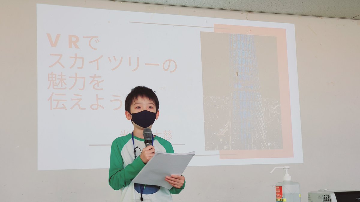 sumida_startup's tweet photo. チーム紹介：VRチーム
1チーム目はVRチームです！
「VRを使ってお友達やおばあちゃんにスカイツリーを見せてあげたい」
という思いをきっかけに墨田区に住んでいない人やコロナで来れない人にスカイツリーの魅力をVRを通して伝えることに挑戦しているだいしくんです！
#スタプロ2022
#墨田区 #tanQ #iU https://t.co/rPFWGdV3Du