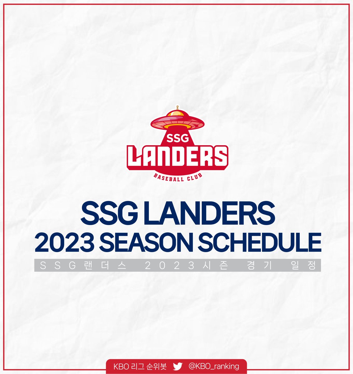 KBO_INFORM's tweet photo. ⚾️SSG 랜더스 2023 시즌 경기 일정⚾️ https://t.co/lnXMTnvxrF