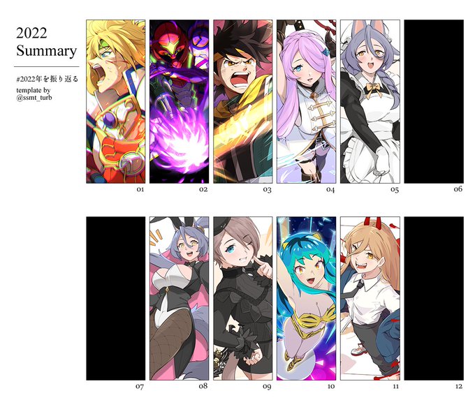 #2022年を振り返る 
テンプレお借りしました!
描かない期間とかもあったけど、色々試せてよかった…!!!
https://t.co/L7lU2RjBpj 