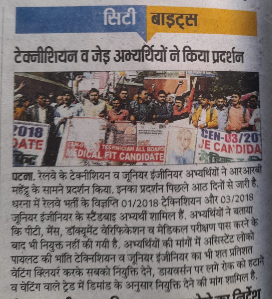 AnandKu26106922's tweet photo. #RailMin_ClearAll_Waiting

@PMOIndia @RailMinIndia @AshwiniVaishnaw @RahulGandhi  
@JagranNews @DrSatishPoonia  
@RadhamohanBJP @DarshanaJardosh @ndtv 

@EasternRailway @serailwaykol @GmClw @DRMCKP  @drmsdah 
 @drmmalda @DRM_ASN @drmkgp @drmhowrah 
@RRBKOLKATA @metrorailwaykol https://t.co/ouNqmUfSTx