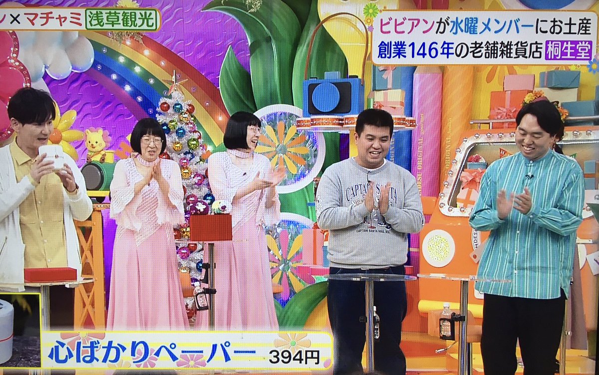 coro__corochan's tweet photo. ビビアンが水曜メンバーに買ったお土産を紹介していて、阿佐ヶ谷姉妹のポーチはよかったんだけど、オードリーのこけしは逆じゃない？って微妙な感じになって、ブラビメンバーであるナンチャンにはなぜかトイレットペーパーでみんな若干の苦笑いwビビアン独特の感性w
#ヒルナンデス https://t.co/z0jGxzTie0