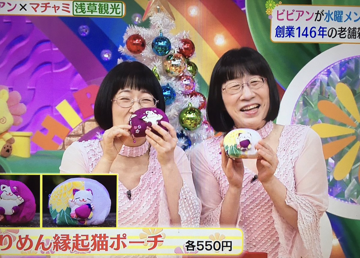 coro__corochan's tweet photo. ビビアンが水曜メンバーに買ったお土産を紹介していて、阿佐ヶ谷姉妹のポーチはよかったんだけど、オードリーのこけしは逆じゃない？って微妙な感じになって、ブラビメンバーであるナンチャンにはなぜかトイレットペーパーでみんな若干の苦笑いwビビアン独特の感性w
#ヒルナンデス https://t.co/z0jGxzTie0