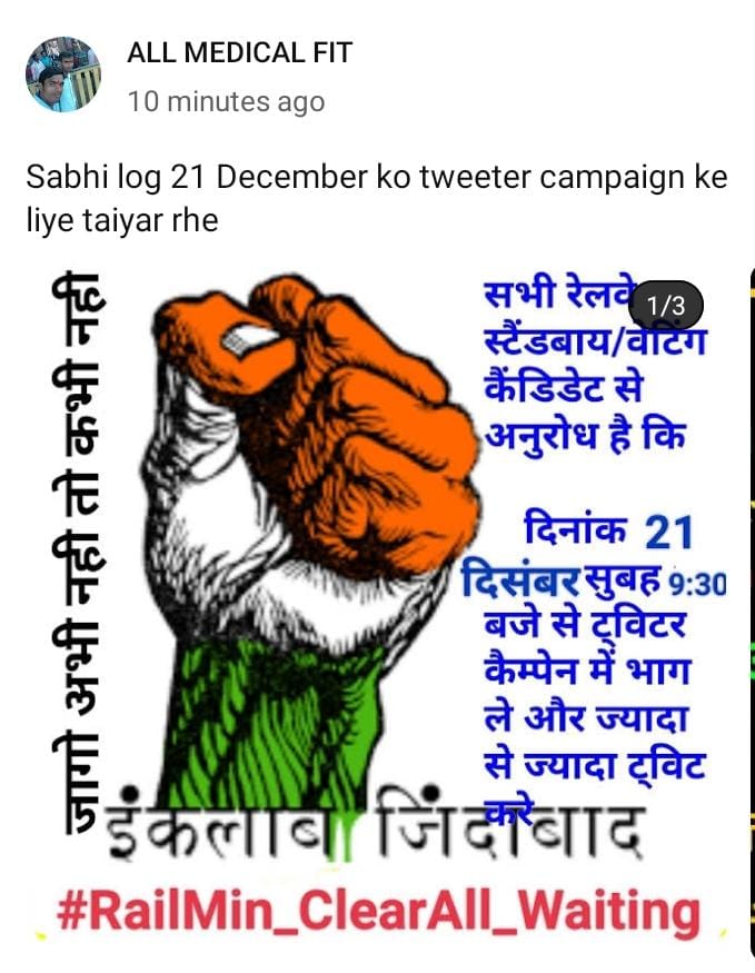 रेलवे बोर्ड द्वारा सभी जोन से भर्ती की डिटेल्स मांगी गई हैं आशा है 100% अभ्यर्थियों को जल्द ज्वाइनिंग मिलेंगी।
#RailMin_ClearAll_Waiting 
#JUSTICE_FOR_RAIWAYS_STANDBY_CANDIDATES 
 आशा है <a href="/ECRlyHJP/">East Central Railway</a> भी शत प्रतिशत स्टैंडबाई कैंडिडेट की डिमांड भेजेगा <a href="/AshwiniVaishnaw/">Ashwini Vaishnaw</a>
<a href="/RailMinIndia/">Ministry of Railways</a>