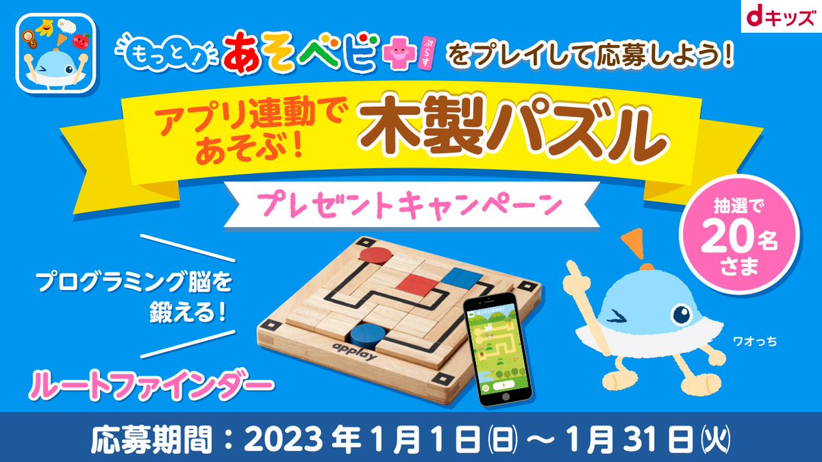 Dキッズ公式 Docomo Dkids Twitter Dキッズ公式 Docomo Dkids Twitter