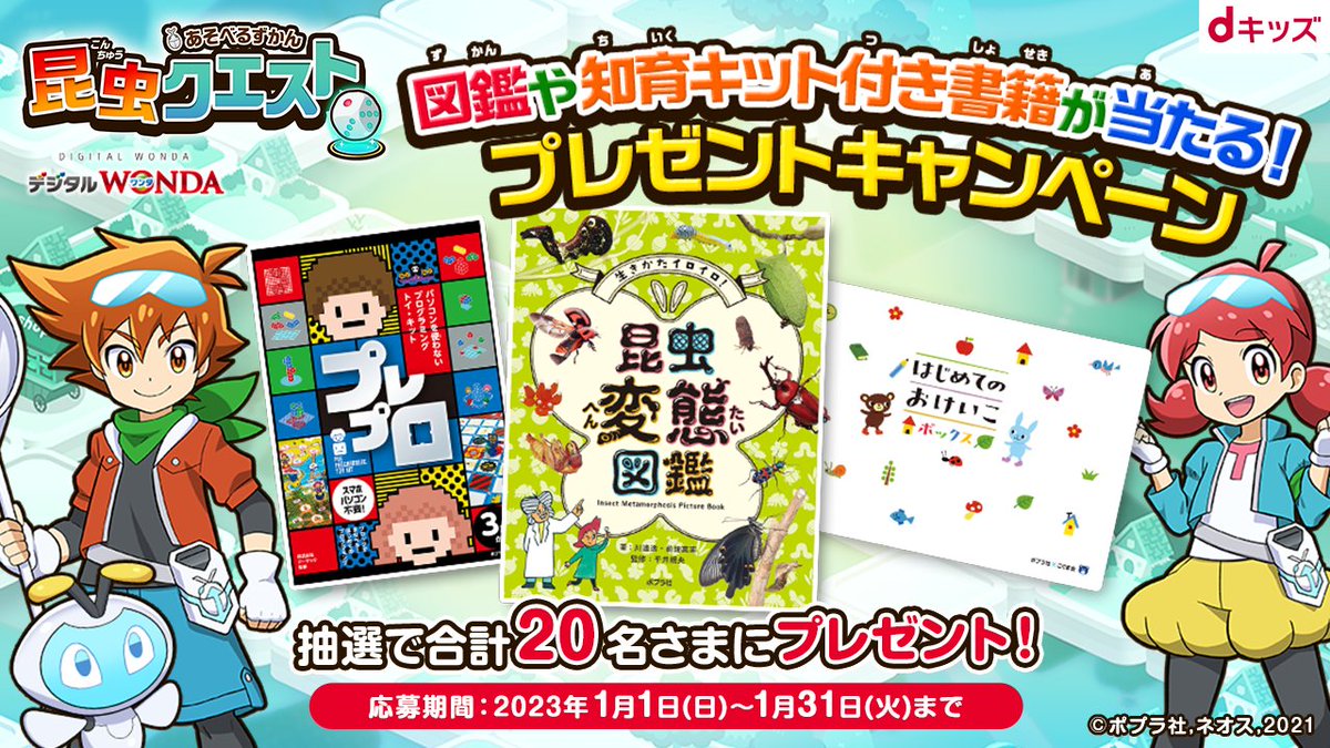 Dキッズ公式 Docomo Dkids Twitter Dキッズ公式 Docomo Dkids Twitter