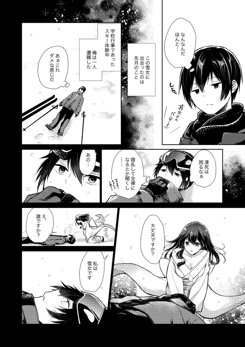 3/10) 」西村啓そろそろ漫画描くの漫画