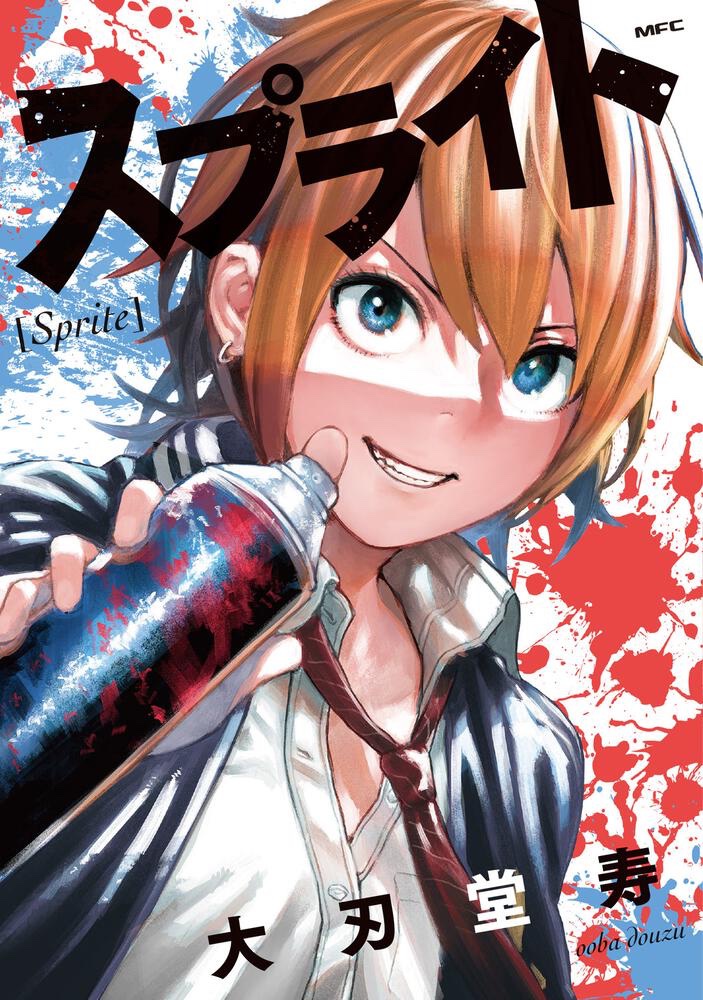 大刃堂寿 tweet media