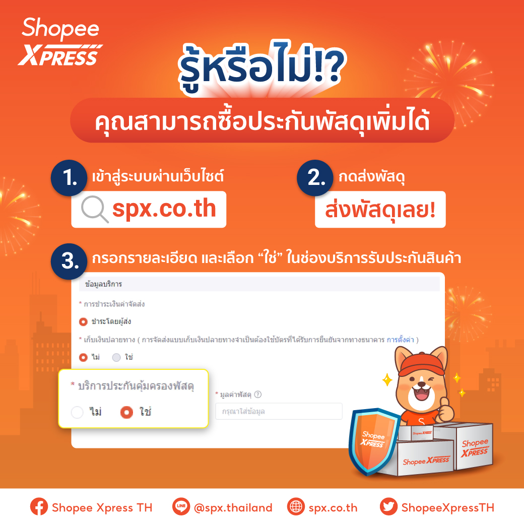 SPX Express TH tweet media