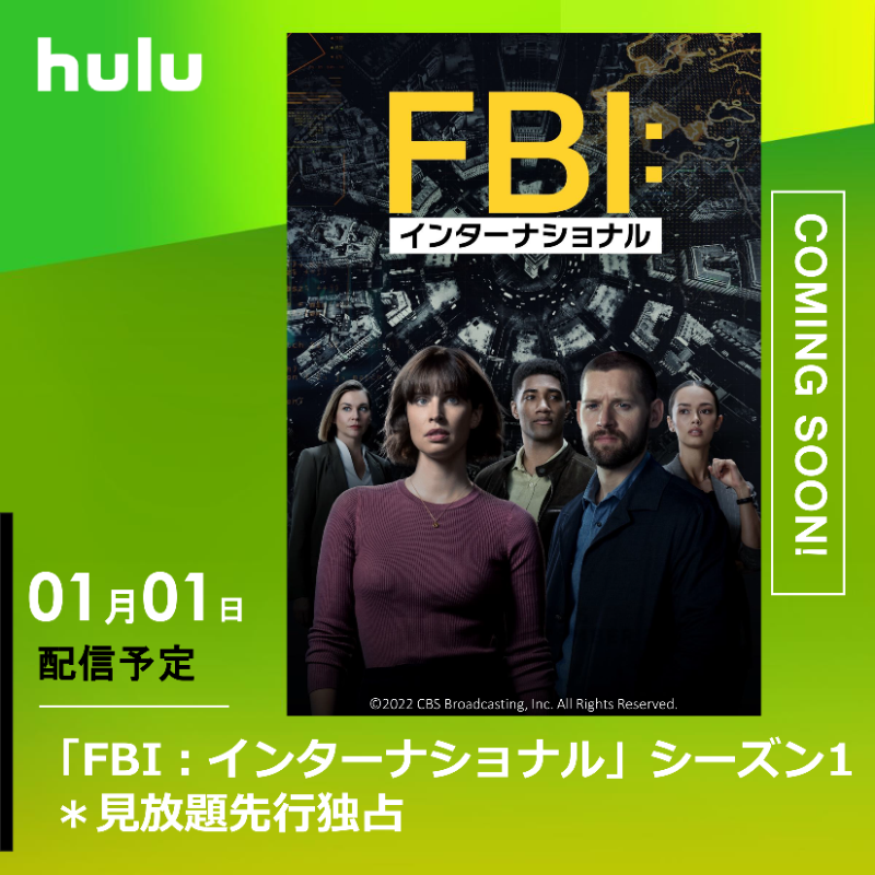 HuluJapan_drama's tweet photo. ✨1月の注目ラインナップの発表です✨
🔹#FBIインターナショナル S1
🔹#LAsFINEST S1~2
🔹#WhyWomenKill ファビュラスな女たち S2
🔹#NCISLA S13
🔹#ミスター・ロボット S1~4
🔹#NCISニューオーリンズ S7
詳細はこちら▽
https://t.co/CbqQNg1OCc
#Hulu #海外ドラマ #NCIS