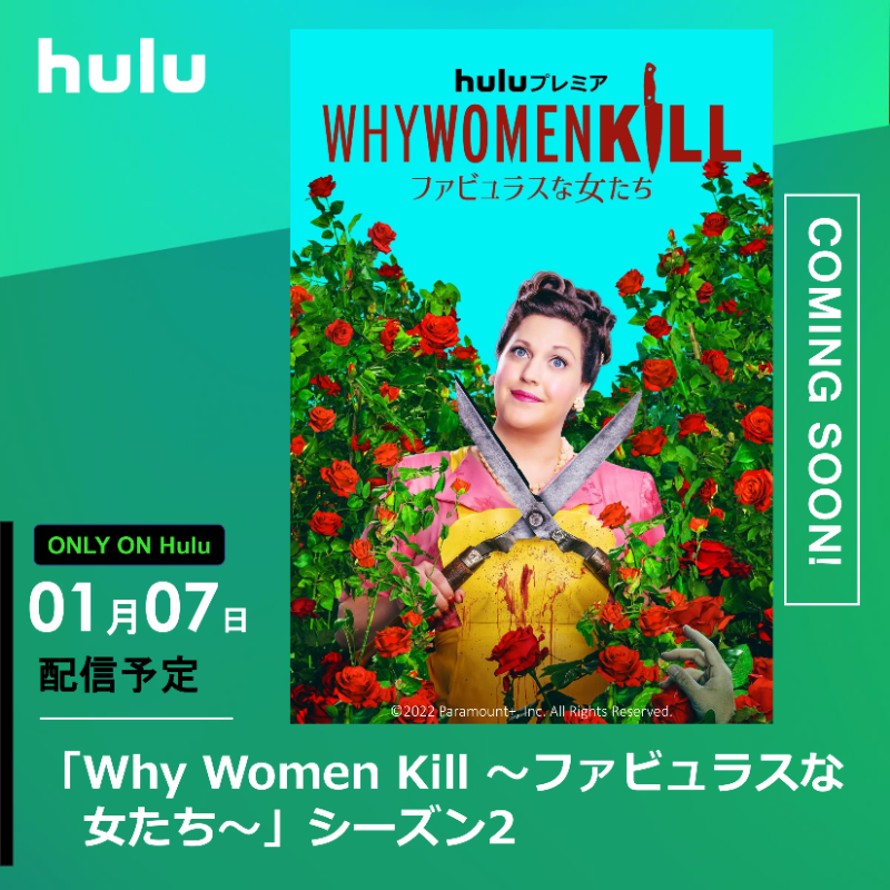 HuluJapan_drama's tweet photo. ✨1月の注目ラインナップの発表です✨
🔹#FBIインターナショナル S1
🔹#LAsFINEST S1~2
🔹#WhyWomenKill ファビュラスな女たち S2
🔹#NCISLA S13
🔹#ミスター・ロボット S1~4
🔹#NCISニューオーリンズ S7
詳細はこちら▽
https://t.co/CbqQNg1OCc
#Hulu #海外ドラマ #NCIS
