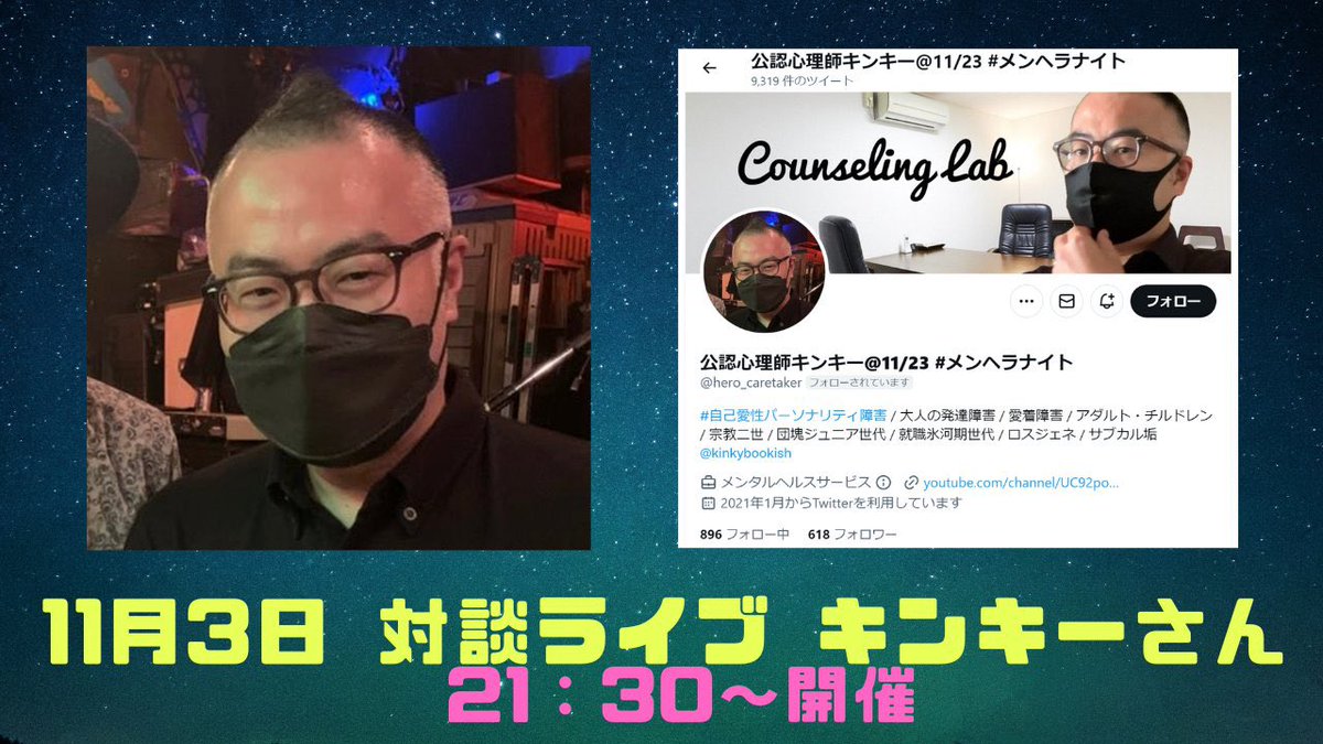 kinky_cpp's tweet photo. ❶【対談ライブ】
キンキーさんとの対談（20221103）
https://t.co/FnGappIUn3

❷【雑談】
おじゅんの部屋withキンキーさん
（ビブリオバトルとは?!!）
https://t.co/TWtezWgCrV

❸第87回
ビブリオバトル in 有隣堂伊勢佐木町本店

本のテーマ
「＜本の散策＞で出逢った本」
https://t.co/2COM4MnzIK https://t.co/f0EMZxvw4n