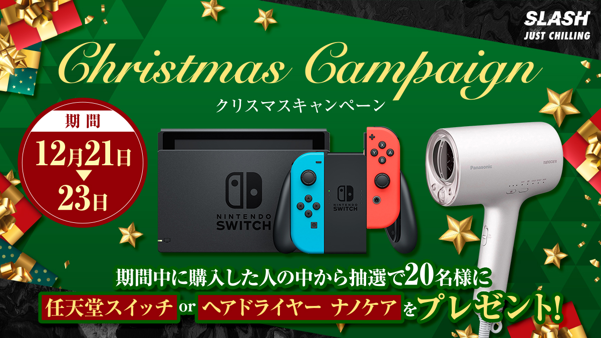 VapeSlash's tweet photo. SLASHからクリスマスプレゼント⁉️🎅

期間内にSLASHをご購入頂いた方の中から
抽選で20名様に、
・任天堂Switch
・ヘアドライヤーナノケアをプレゼント🎁
※特典アイテムはお選び頂けません。

■期間
12/21~23

SLASH公式Twitterのフォローと
ツイートをいいね&amp;リツイートすると
当選率が上がるかも⁉️ https://t.co/Mb8O5IvR24
