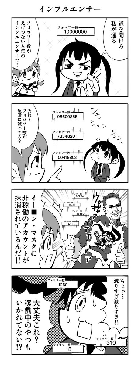 最近の4コマ漫画まとめ
#4コマ漫画 
#4コマR 
#漫画が読めるハッシュタグ 