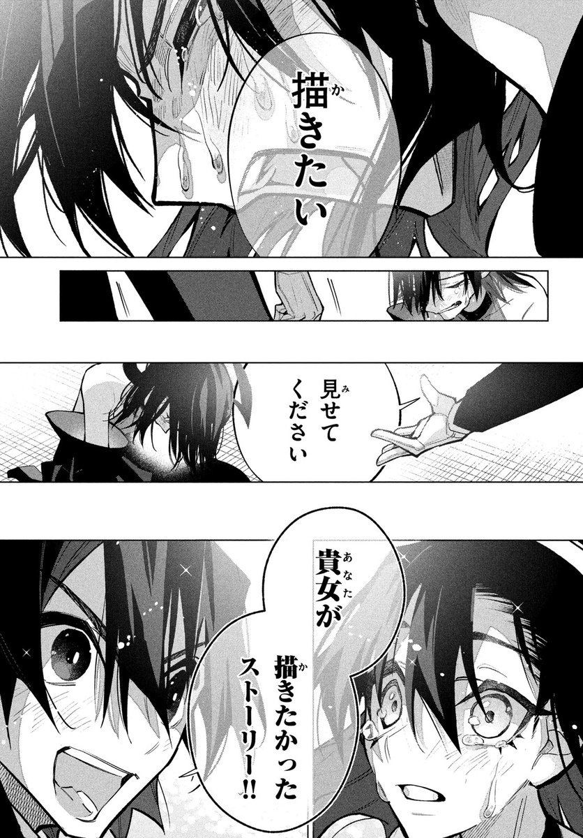 【1月号発売中!】『死神探偵エルリアの解』最終回!エルリアを殺す決断をしてしまったガトーオペラの過去に一体何が?ユウはエルリアのハッピーエンドをつかむことができるのか?最高のエンディングをぜひご覧ください!
https://t.co/o3ytkUezuy
#死神探偵エルリアの解
@kanzaki_momota
@ans_4_ex 