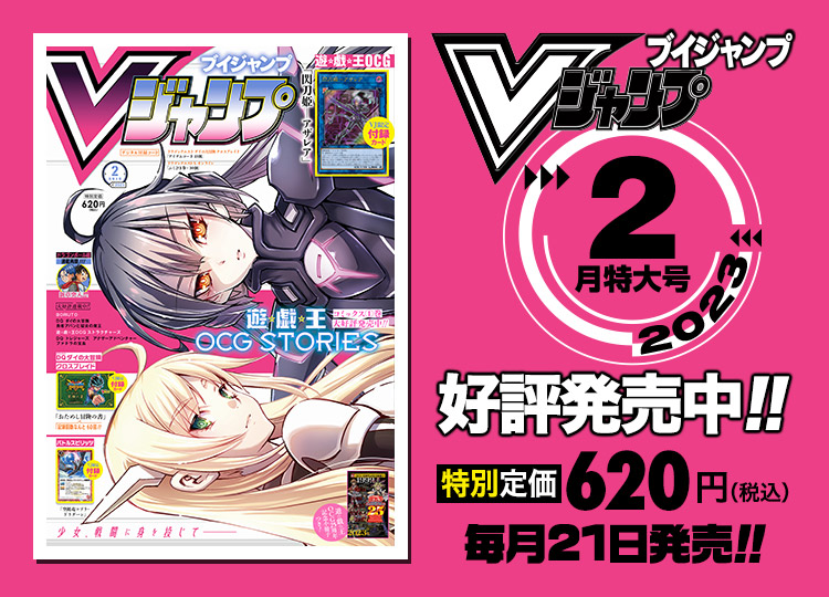 ドラゴンクエスト8 Ⅷ レア 着せ替えカバー Vジャンプ2月特大号付録