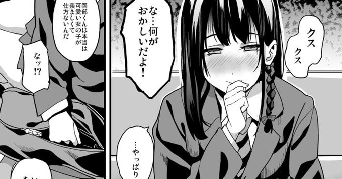 「他人になるクスリ5 5～8P」を更新しました。
■Fantia■https://t.co/vHzc2YTytl
■FANBOX■https://t.co/rKh3ckXe8H 